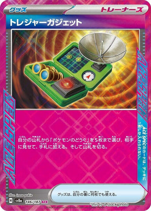 Japanese 146/187 Treasure Gadget ACE Rare