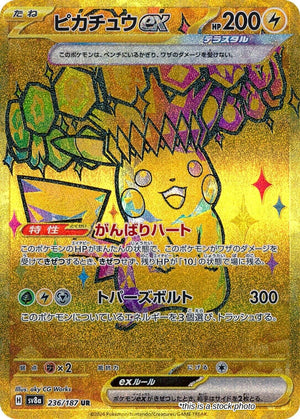 Japanese 236/187 Pikachu ex Ultra Rare