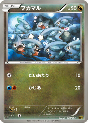 Moderately Played Gible [078/093] None
