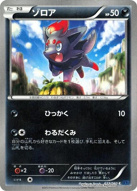 Zorua