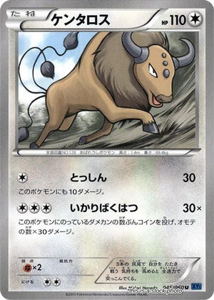 Japanese 045/060 Tauros Uncommon