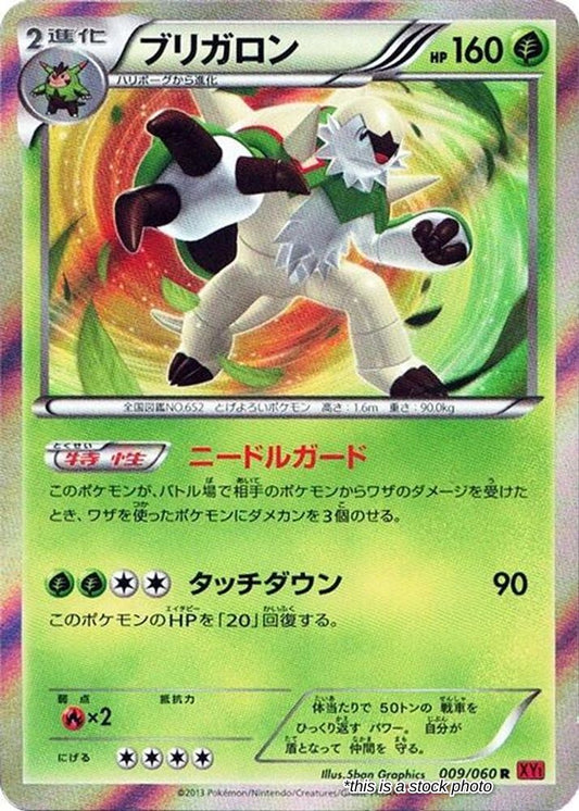 Chesnaught