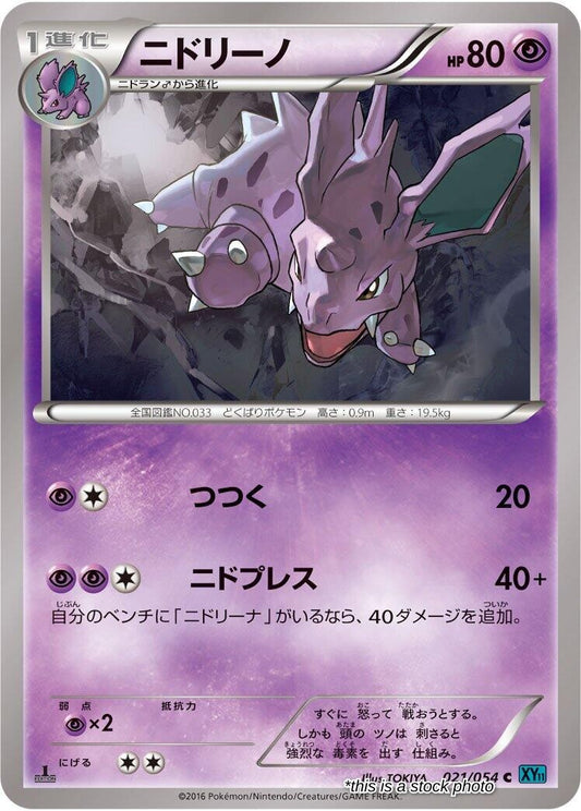 Nidorino