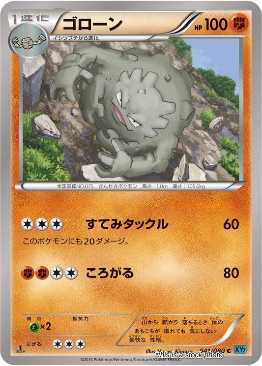 Graveler