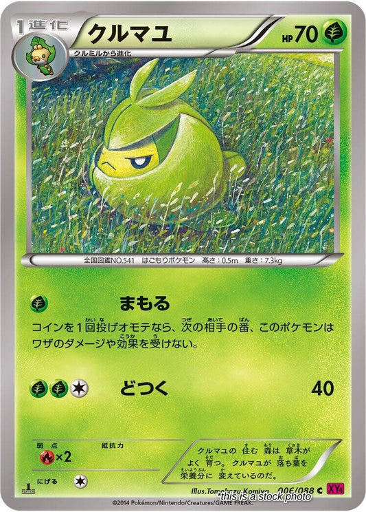 Swadloon