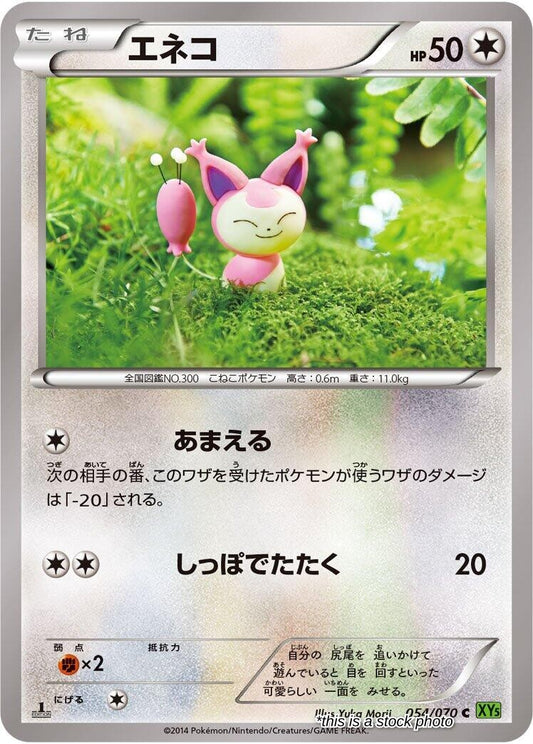Skitty