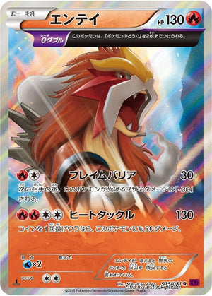 Japanese 015/081 Entei Rare
