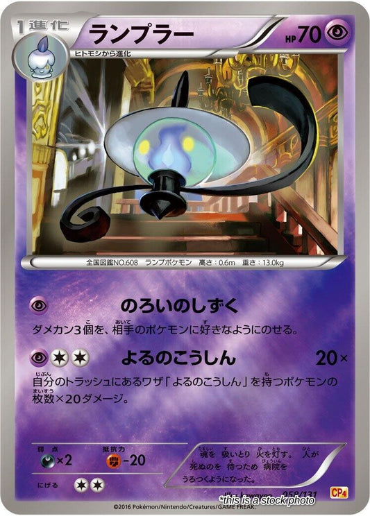 Lampent