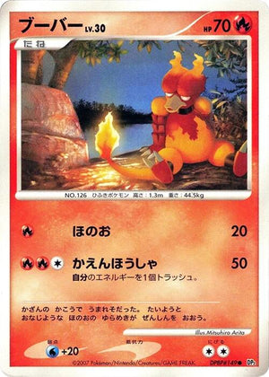Lightly Played Magmar Common
