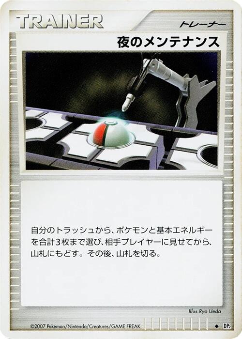 Night Maintenance