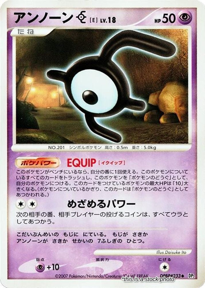 Unown E