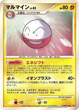 Japanese Electrode Rare
