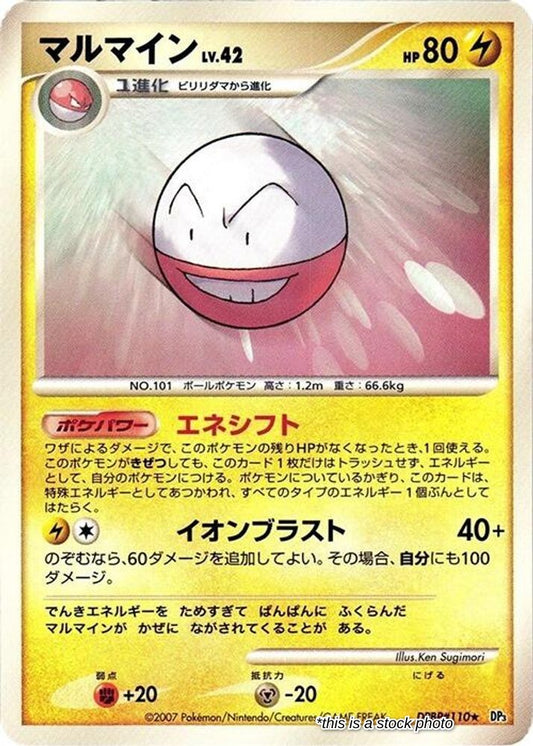 Electrode