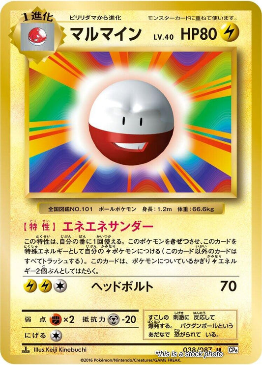 Electrode