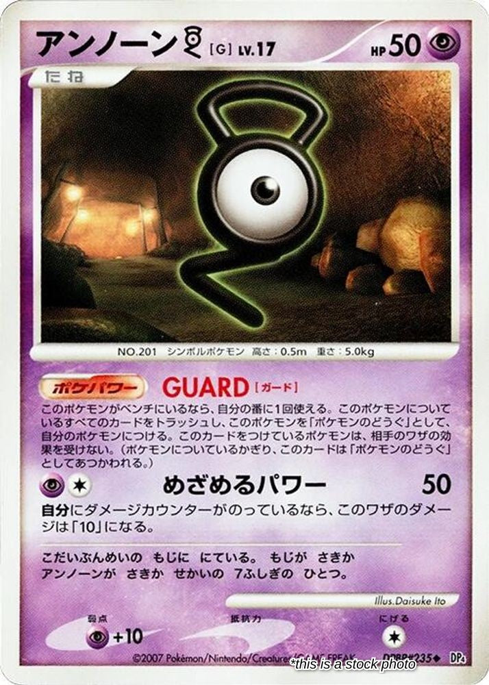 Unown G