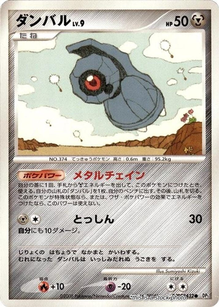 Beldum