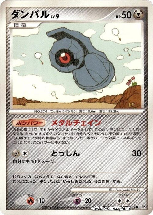 Beldum