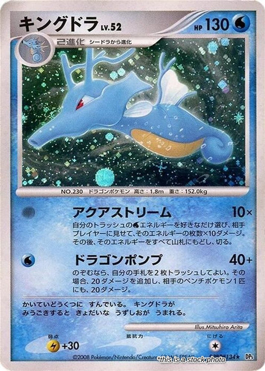 Kingdra