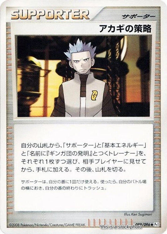 Cyrus's Conspiracy