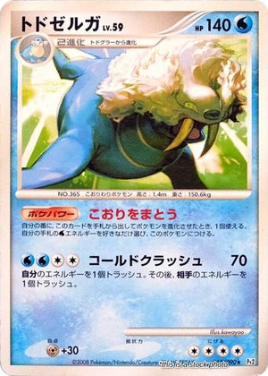 Lightly Played Walrein [018/090] Rare