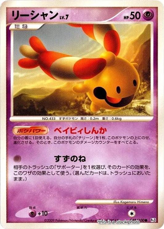 Chingling