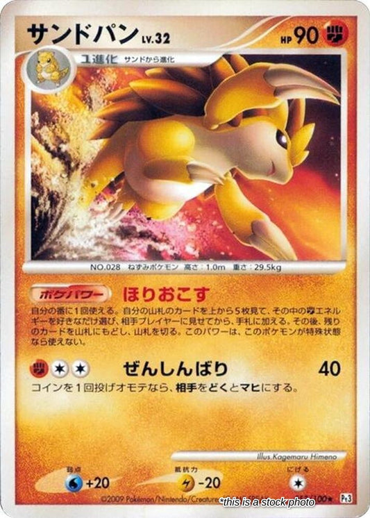 Sandslash