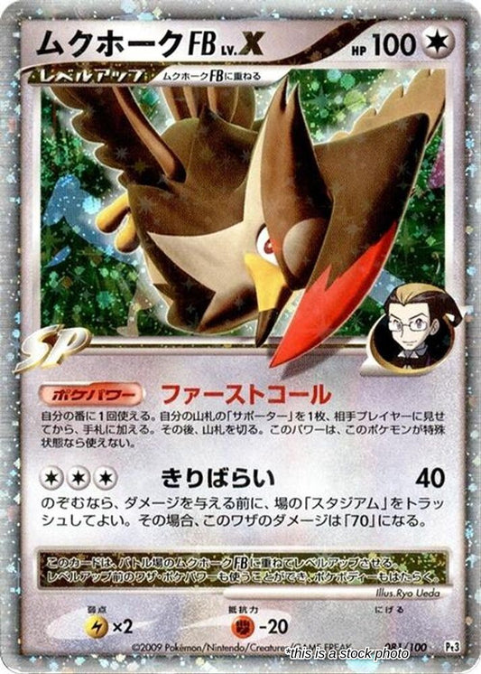 Staraptor FB LV.X