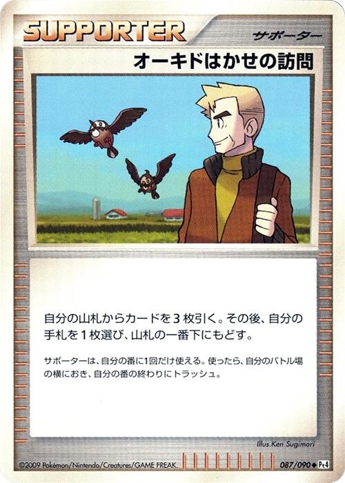 Professor Oak's Visit
