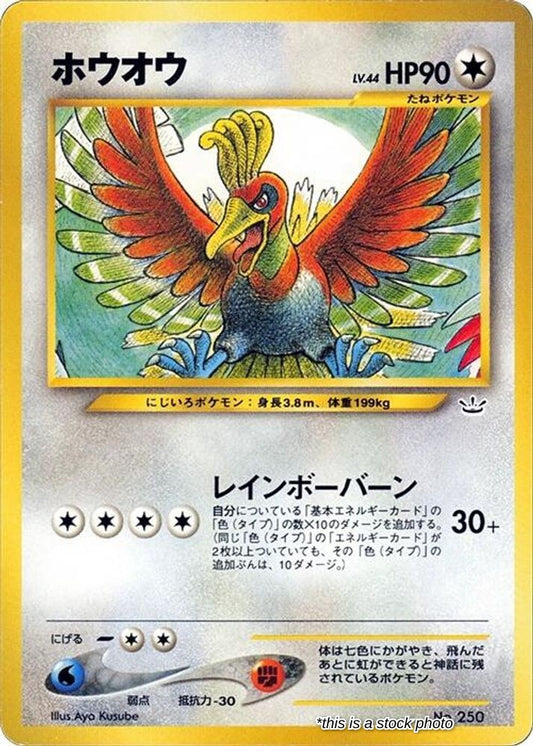 Ho-oh