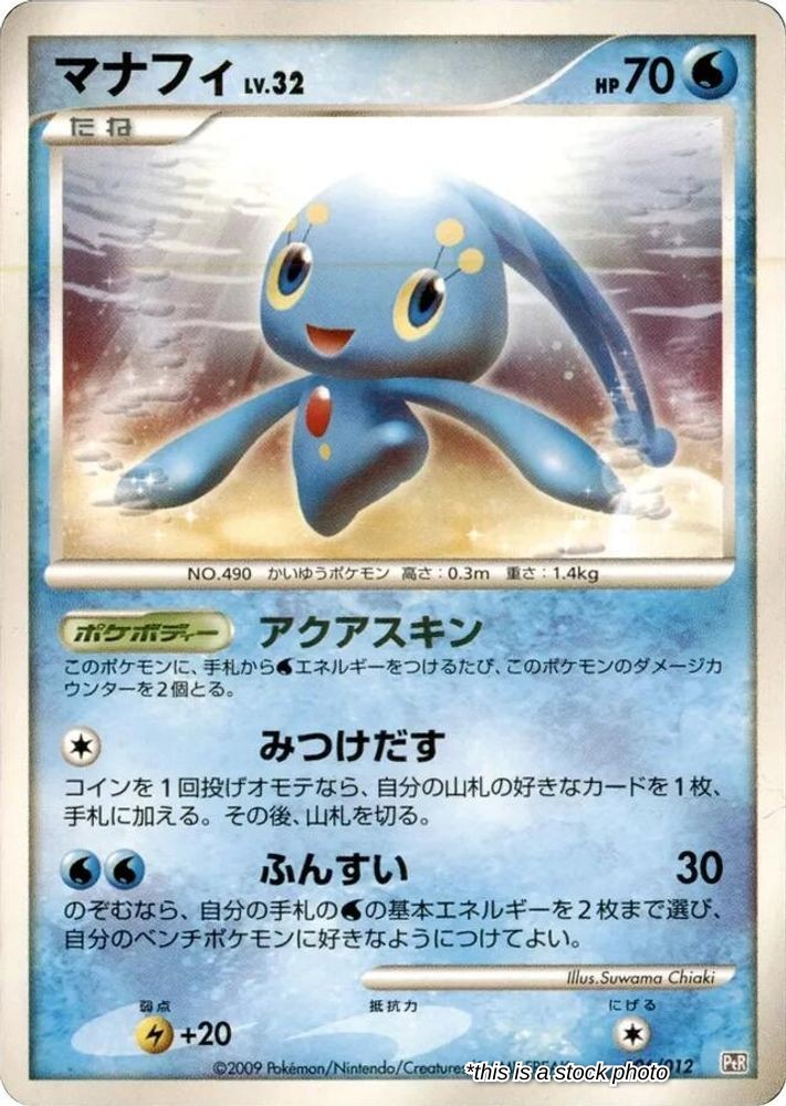 Manaphy