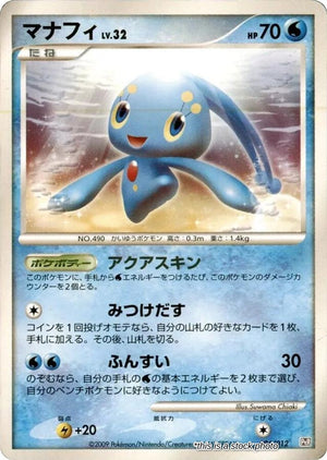 Lightly Played Manaphy [006/012] None