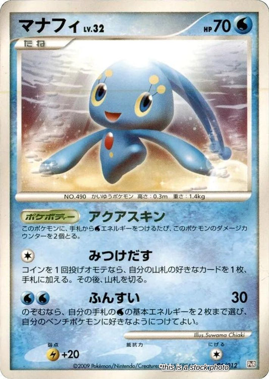 Manaphy