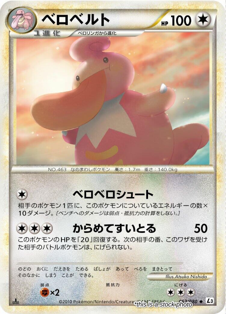 Lickilicky