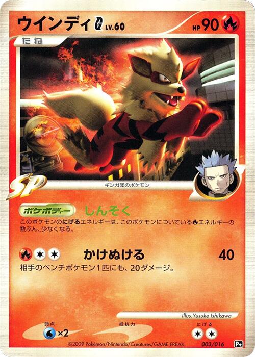Arcanine G