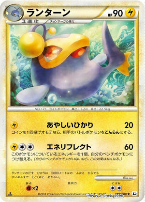 Japanese 019/080 Lanturn Rare