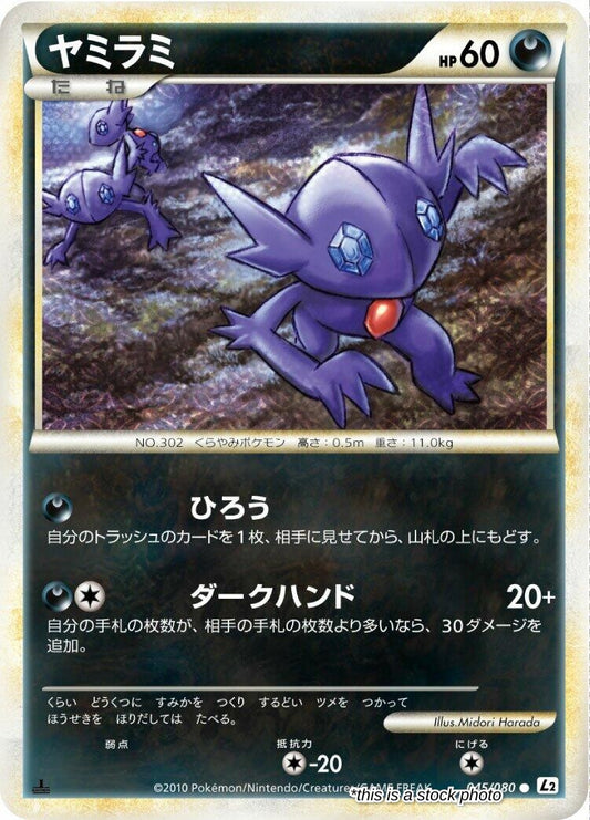 Sableye