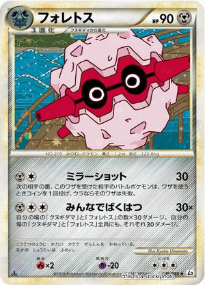 Japanese 046/080 Forretress Holo Rare