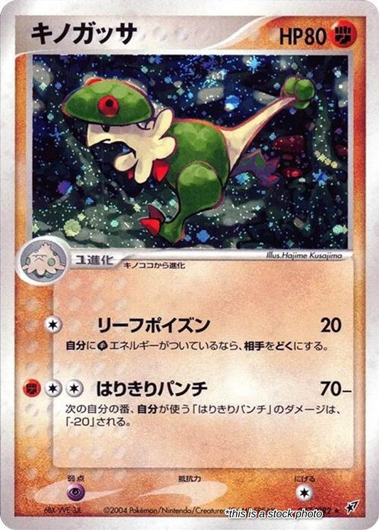 Breloom