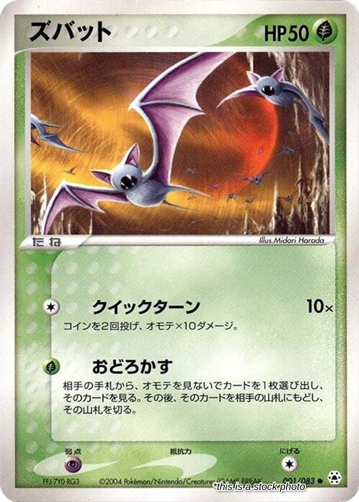 Zubat
