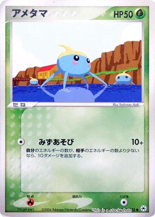 Surskit