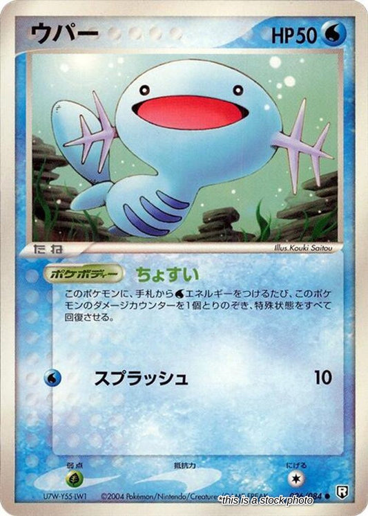 Wooper