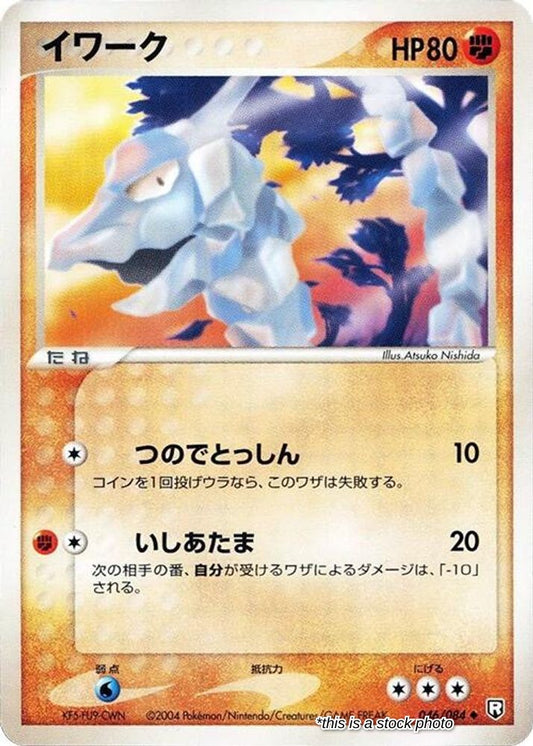 Onix