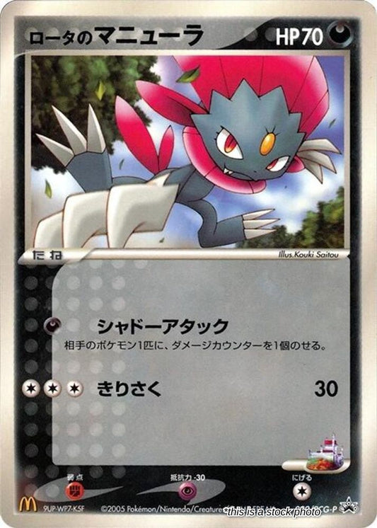 Rota's Weavile - 089/PCG-P