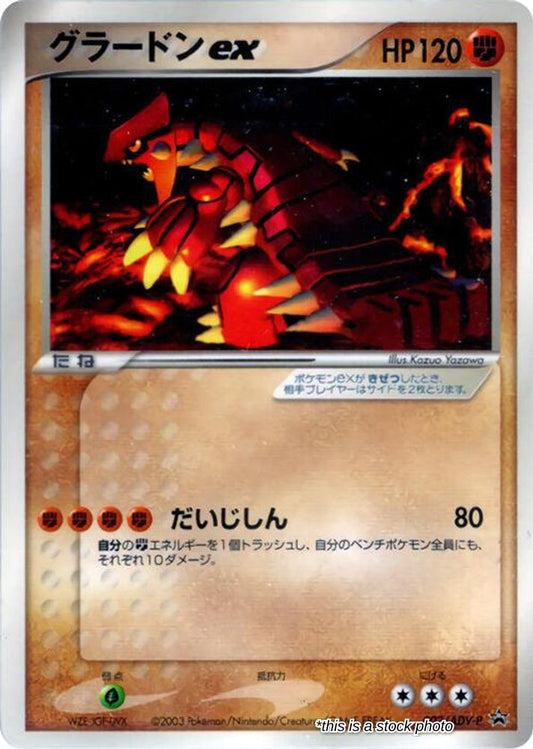 Groudon ex - 002/ADV-P