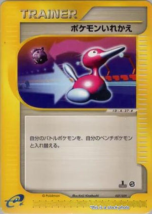 JP 1st Edition Lightly Played Switch [027/029]