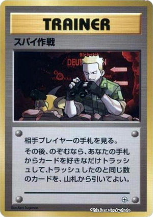 Japanese Secret Mission None
