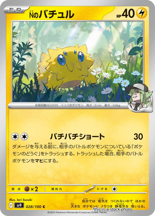 N's Joltik