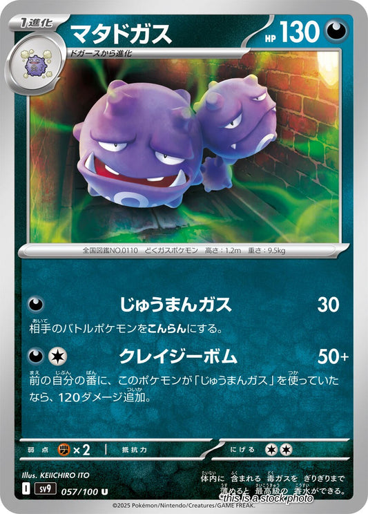 Weezing