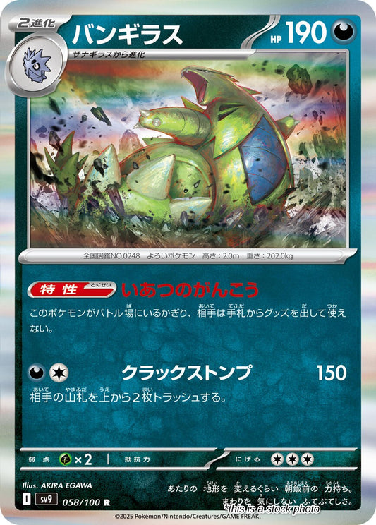 Tyranitar