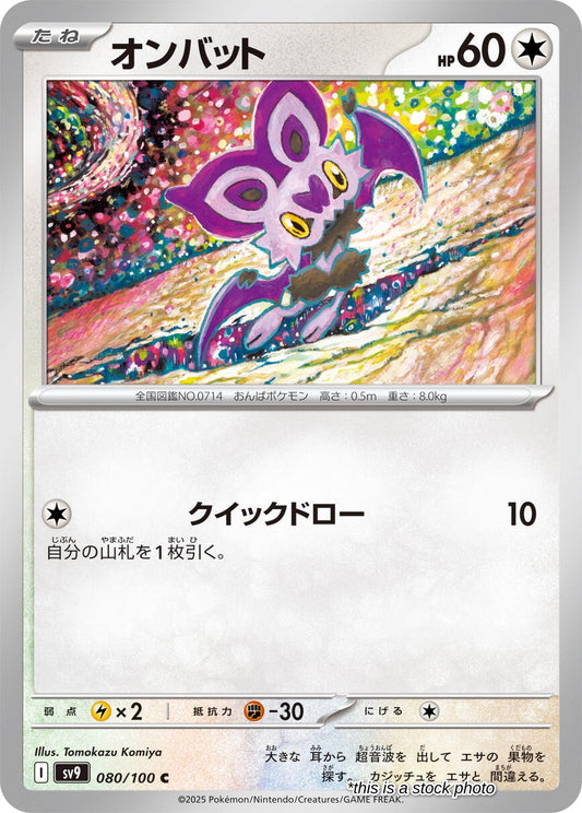 Noibat